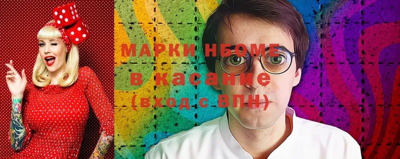 Марки N-bome 1,5мг  MEGA ссылка  Серпухов 